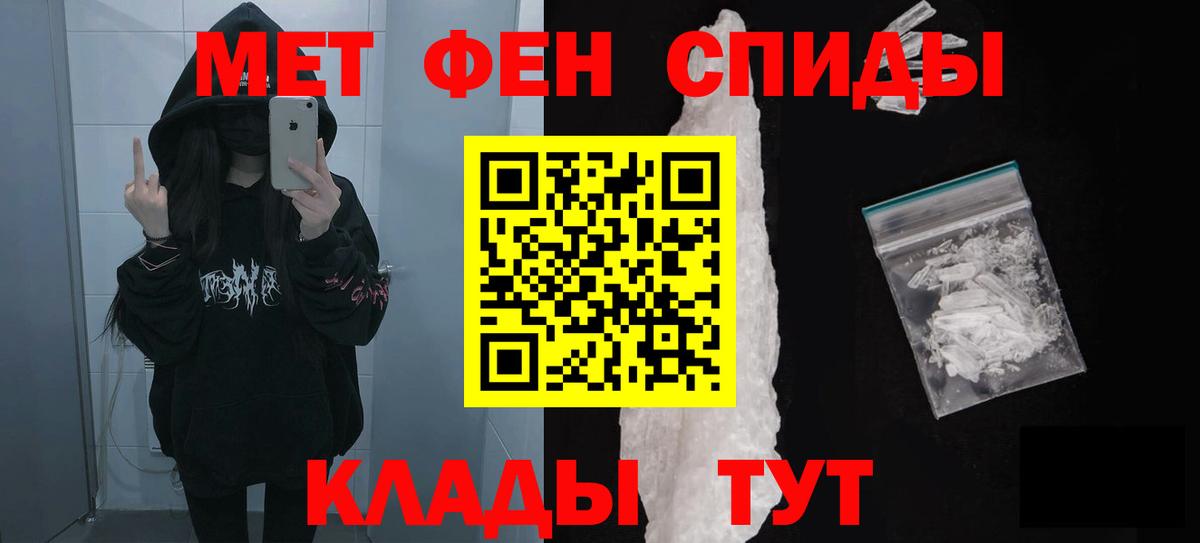 АМФЕТАМИН 97% Белореченск
