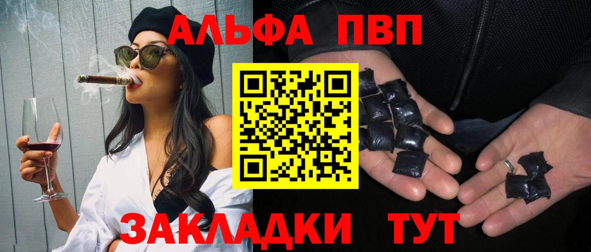 Alpha PVP СК КРИС Белореченск