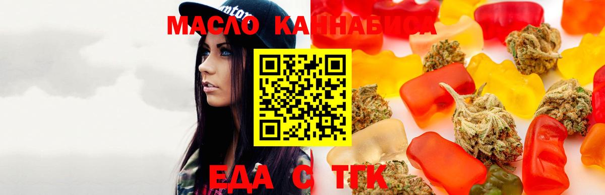 Белореченск  Печенье с ТГК марихуана  Вход с VPN 