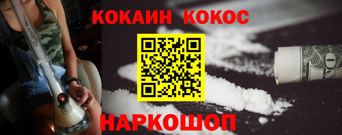 КОКАИН Боливия Белореченск