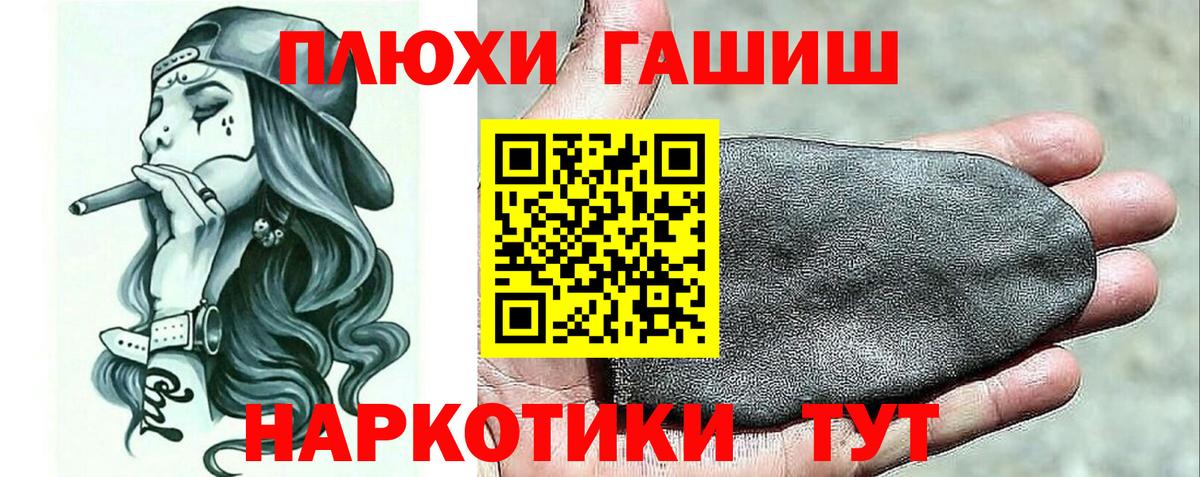 ГАШ  Гашиш AMNESIA HAZE  Вход с VPN  дарнет шоп  ГАШИШ VHQ  Белореченск 