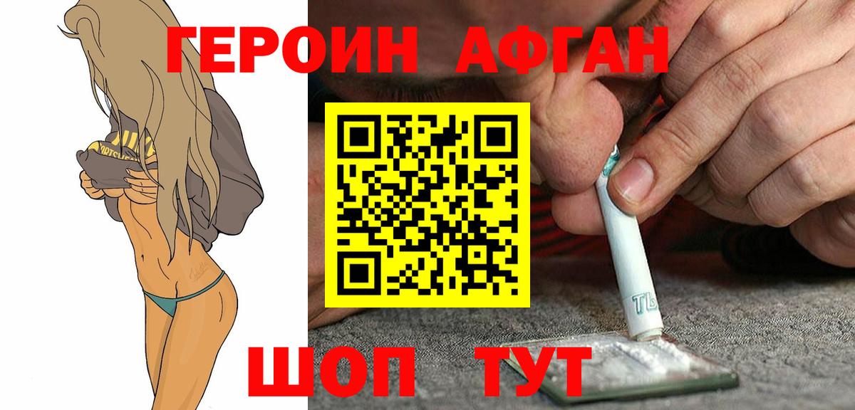 Белореченск  Героин Heroin  Вход с VPN 