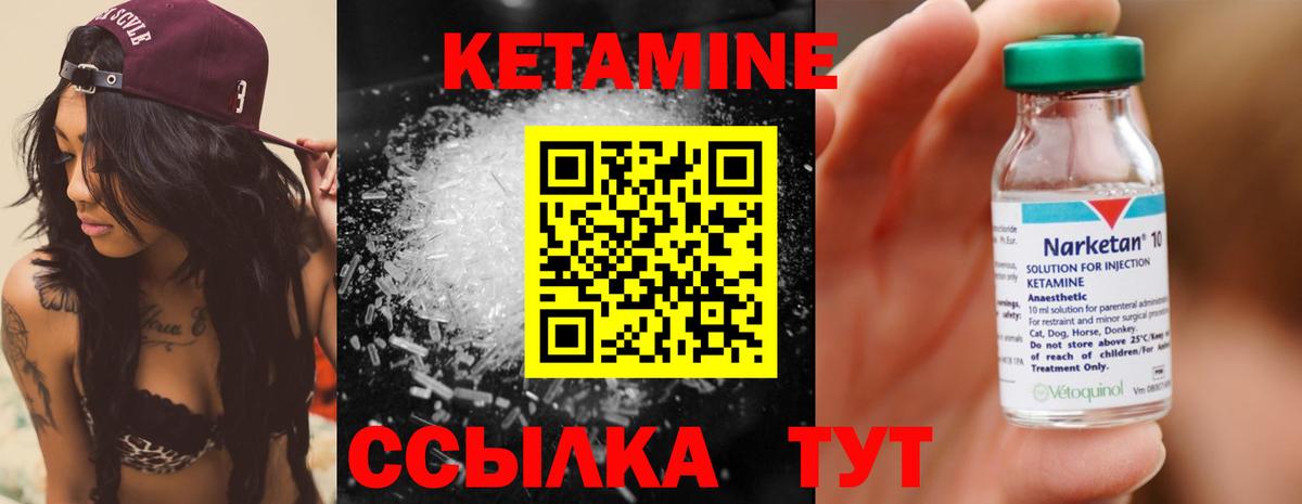 Кетамин VHQ  Вход с VPN  дарк нет состав  Белореченск  гидра ONION 