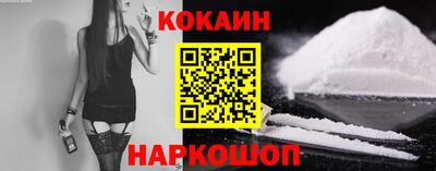 кокаин VHQ Апшеронск