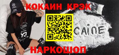 кокаин VHQ Апшеронск
