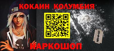 кокаин VHQ Апшеронск