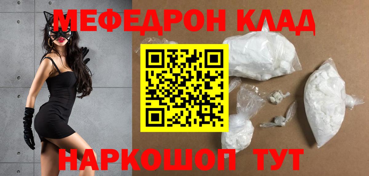 МЕФ мука Белореченск