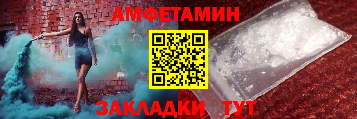 Первитин кристалл  Вход с VPN  МЕТАМФЕТАМИН  Белореченск 