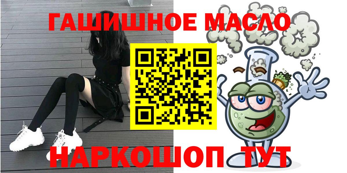 ТГК THC oil Белореченск