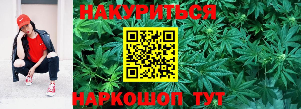 Марихуана White Widow  Канабис OG Kush  Белореченск  Вход с VPN  Бошки марихуана сатива 